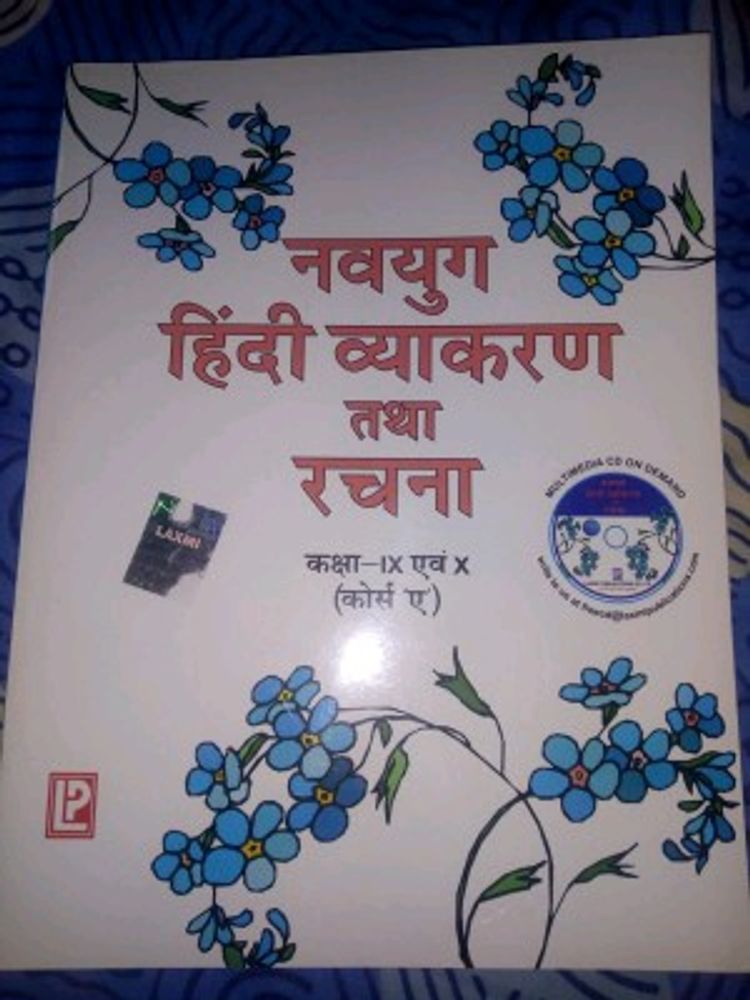 Hindi Vyakaran Class 9 and 10