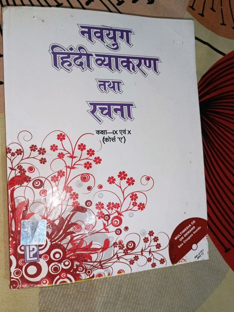 Hindi Grammar