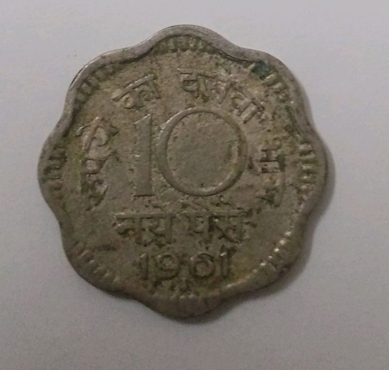 Coin - 1961 - 10 Paisa - India