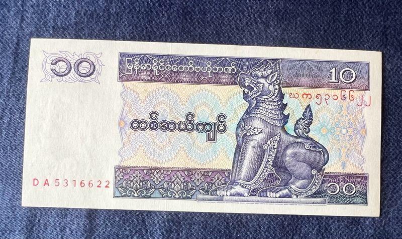 10 Kyats Myanmar Top Condition Rare