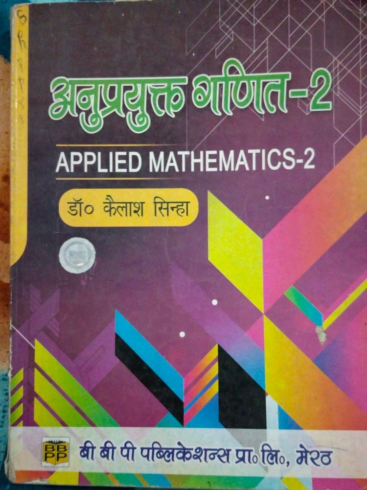 Applied Mathematics 2