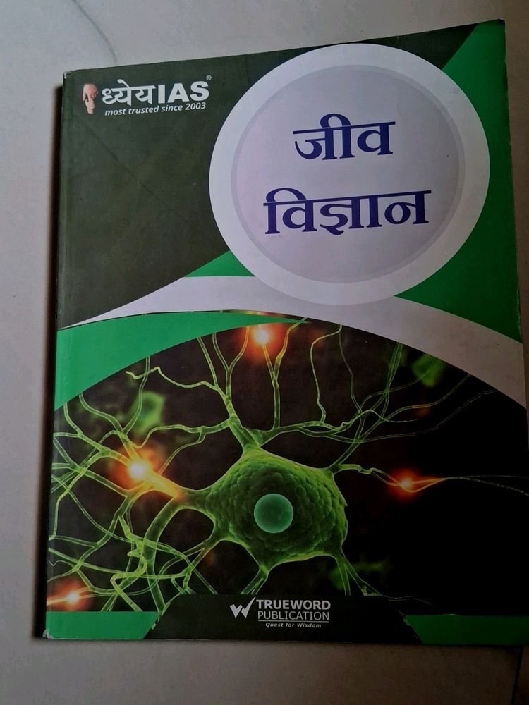 Science Book