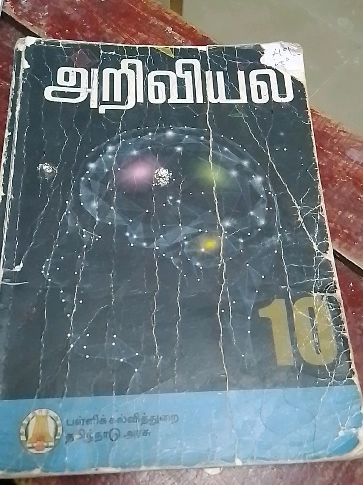 Science Book Tamil Medium