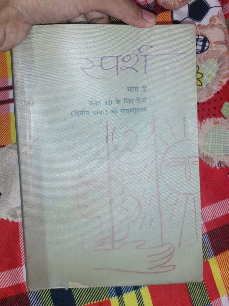 Hindi Book Part-2 For Class 10th