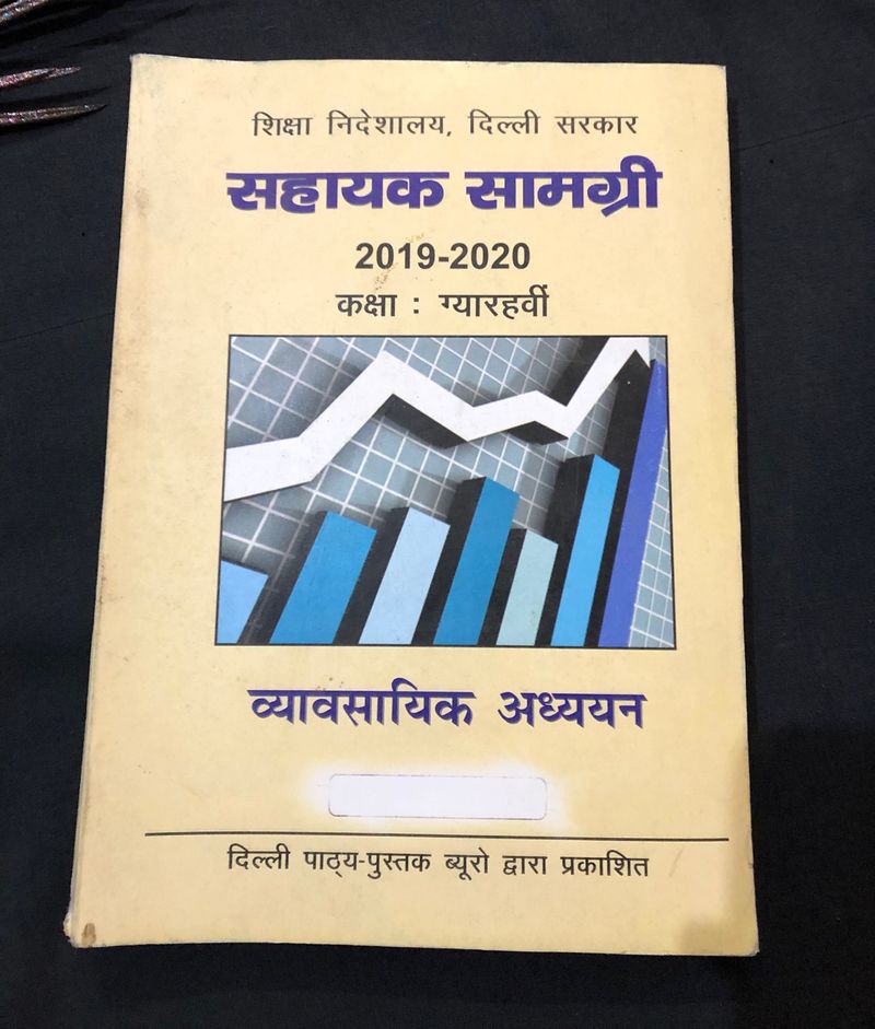 Class 11th | Business Studies In Hindi