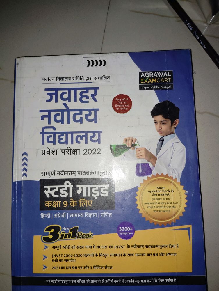 Jawahar Navodaya Vidyalaya Entrance Book