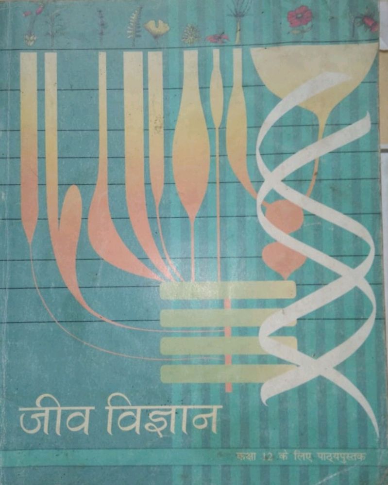 NCERT Biology Class 12 In Hindi