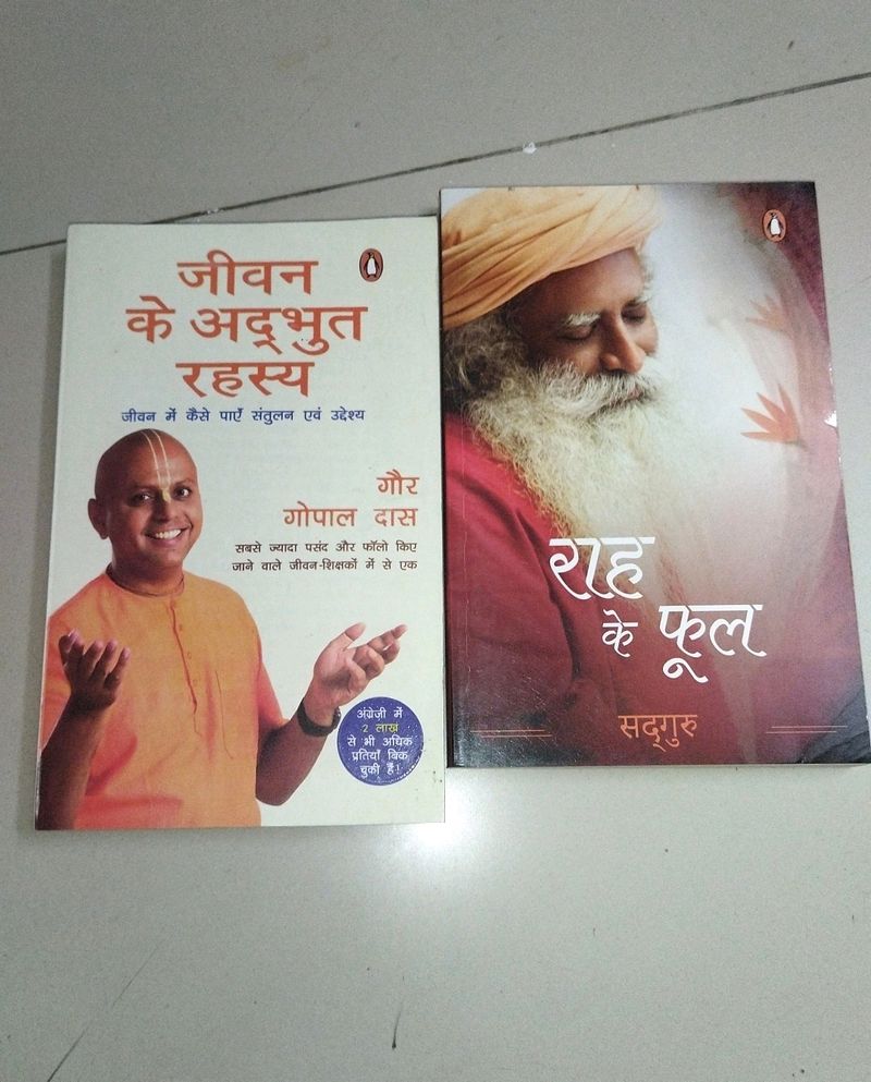 Sadguru And Swami Gaur Gopal Das Books