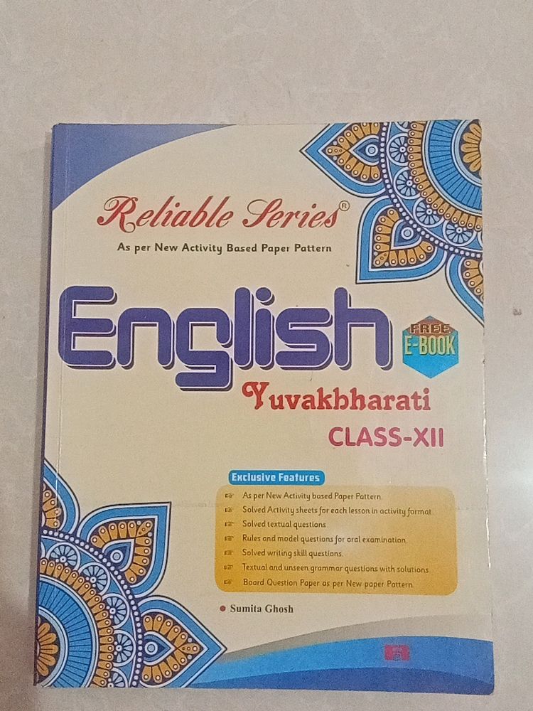 English Yuvakbharati Class 12th