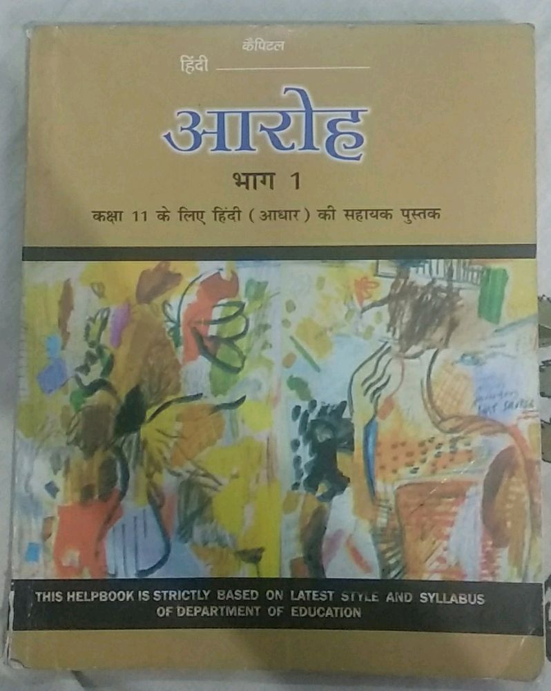 Hindi Textbook