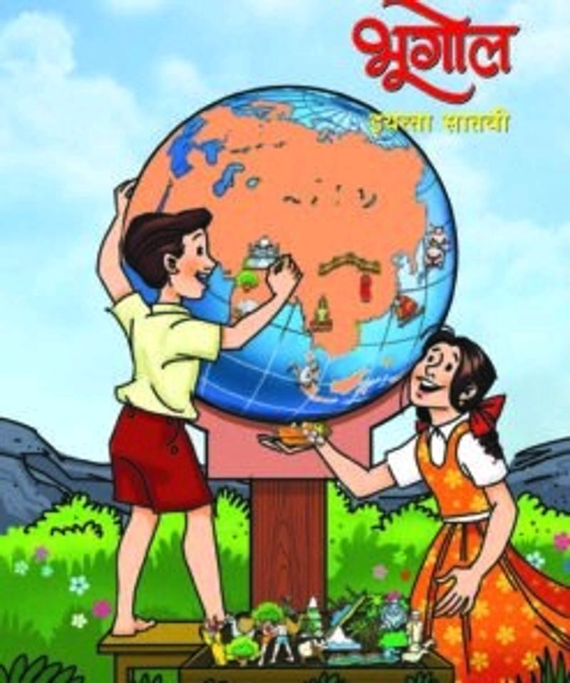 7 Th Student Texbook  Hindi Midum