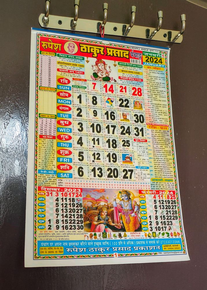 2024 Hindi Calendar.