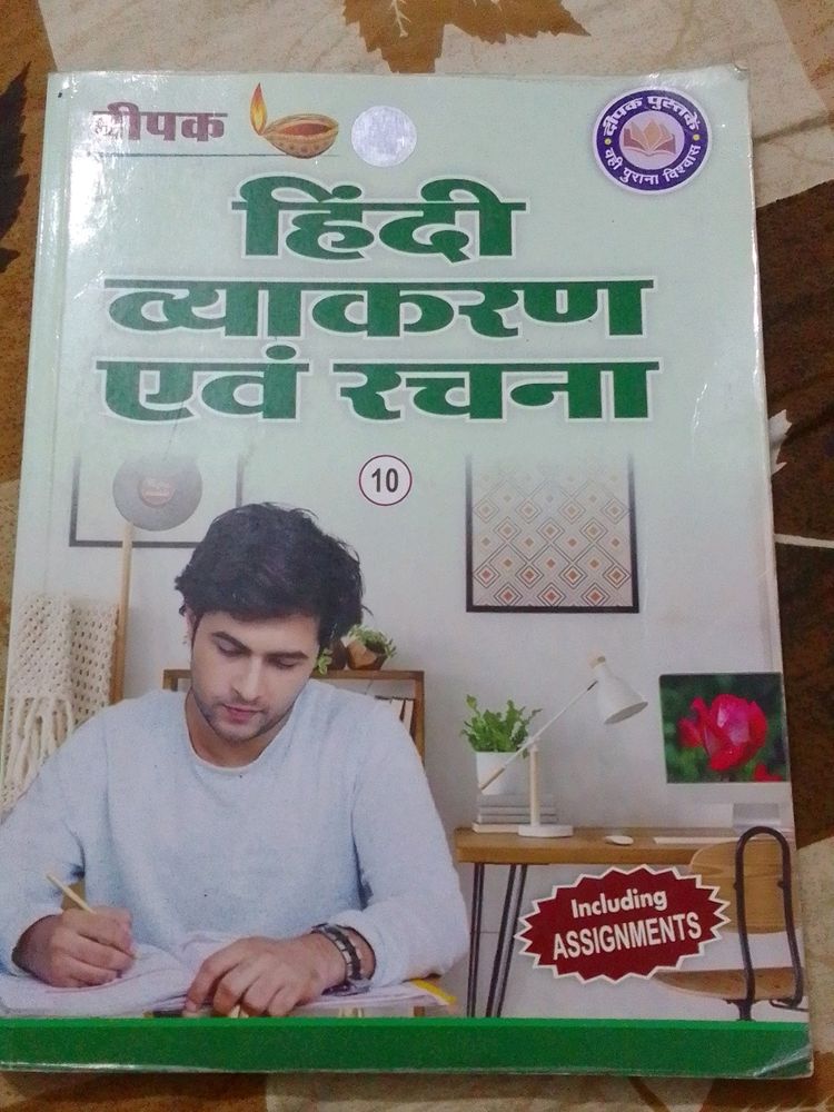 HindiGrammar Book Class 10