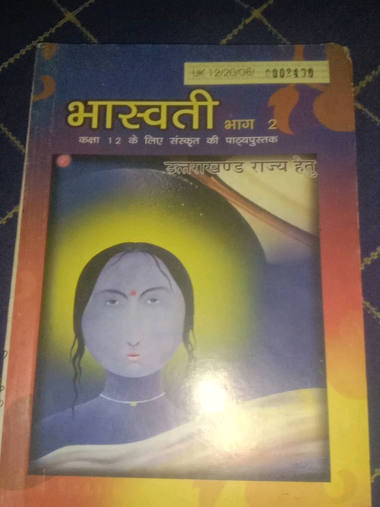 Bhasvati Bhaag 2 Sankrit Book Class 12th