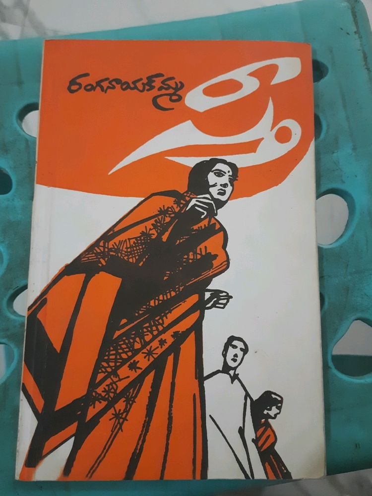 Telugu Novel