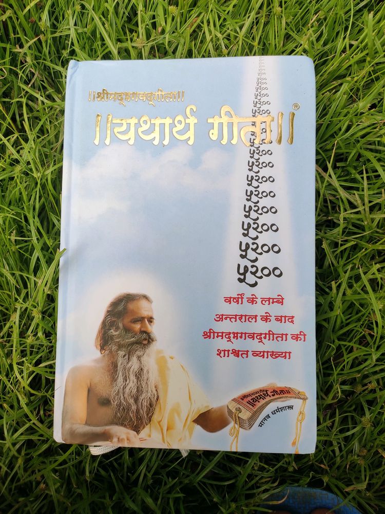 Yatharth Geeta Book In Hindi Language Real Geet