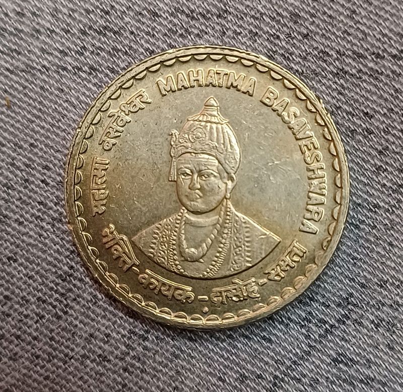 mahatma basaveshwara Coin