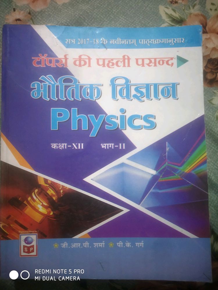 Class 12th Physics (Part -2)