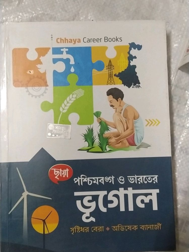 Geography Book For Competitive Exams