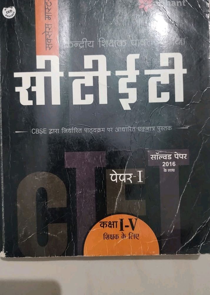 Ctet Book