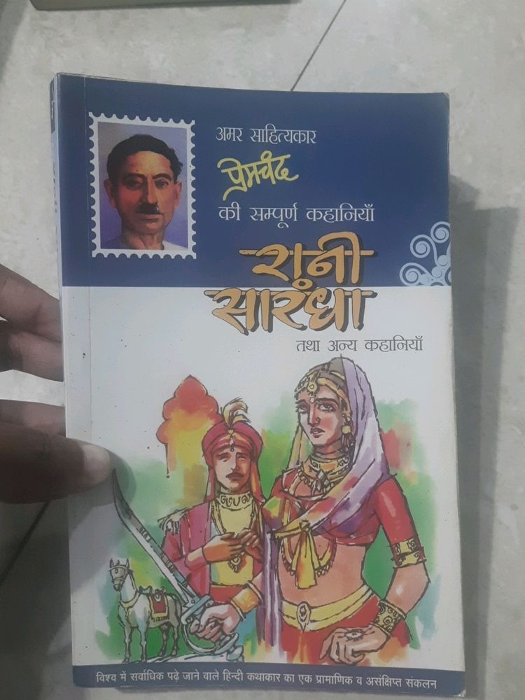 Premchand