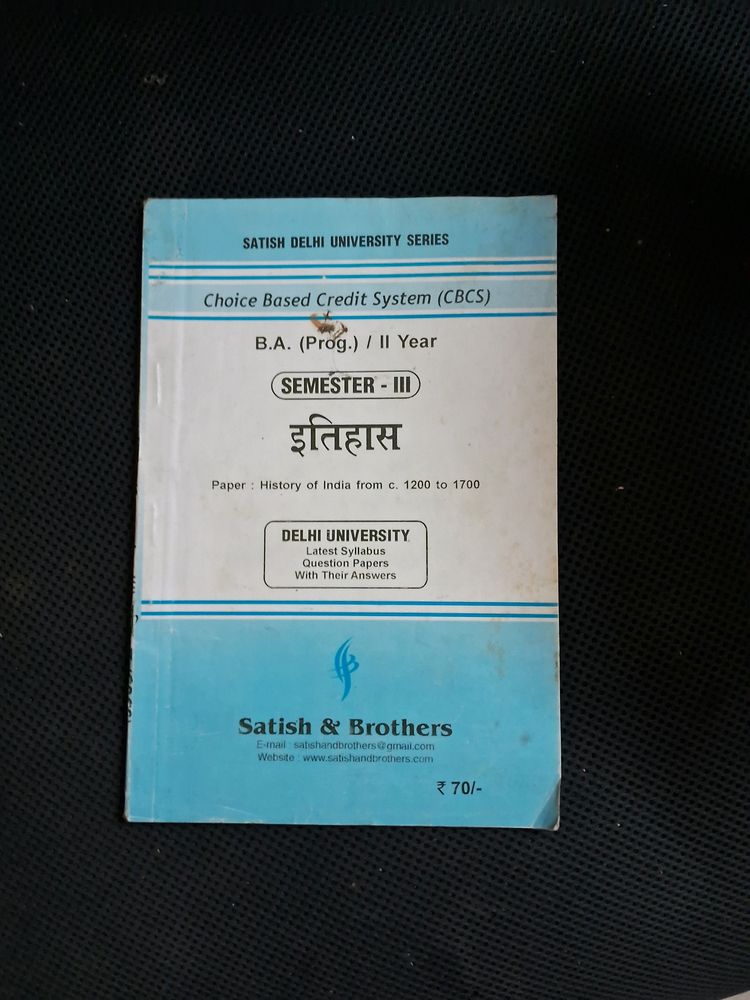 इतिहास 3rd Semester