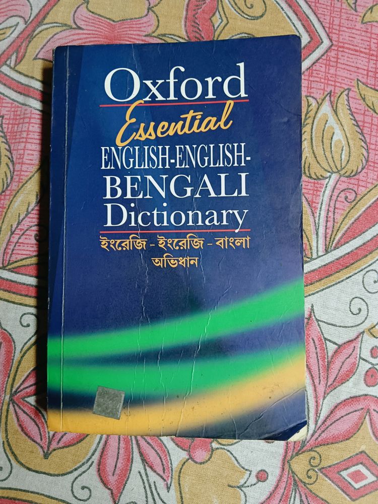 Oxford Bengali Dictionary