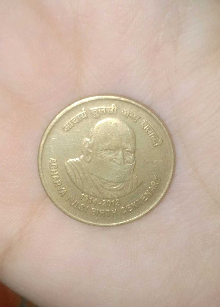 ₹5 Indian coin celebrating the birth centenary of