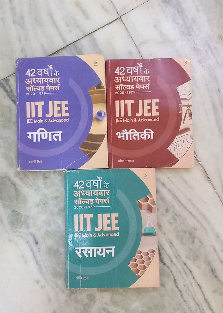 JEE MAINS+Advance BOOKS