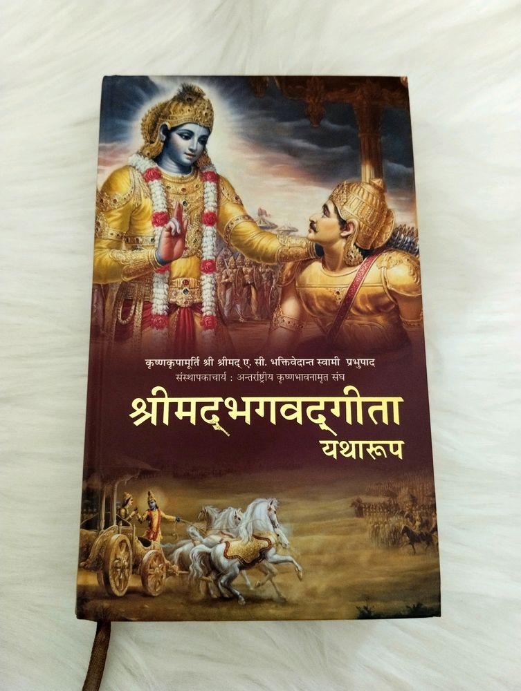 Shrimad Bhagwad Gita (Hindi)