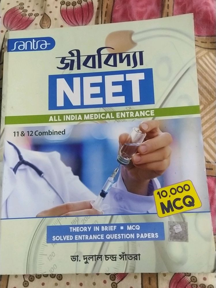 Santra Publication Neet Book