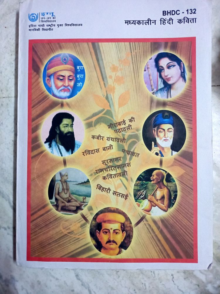 Ignu Hindi Book Of Kavita