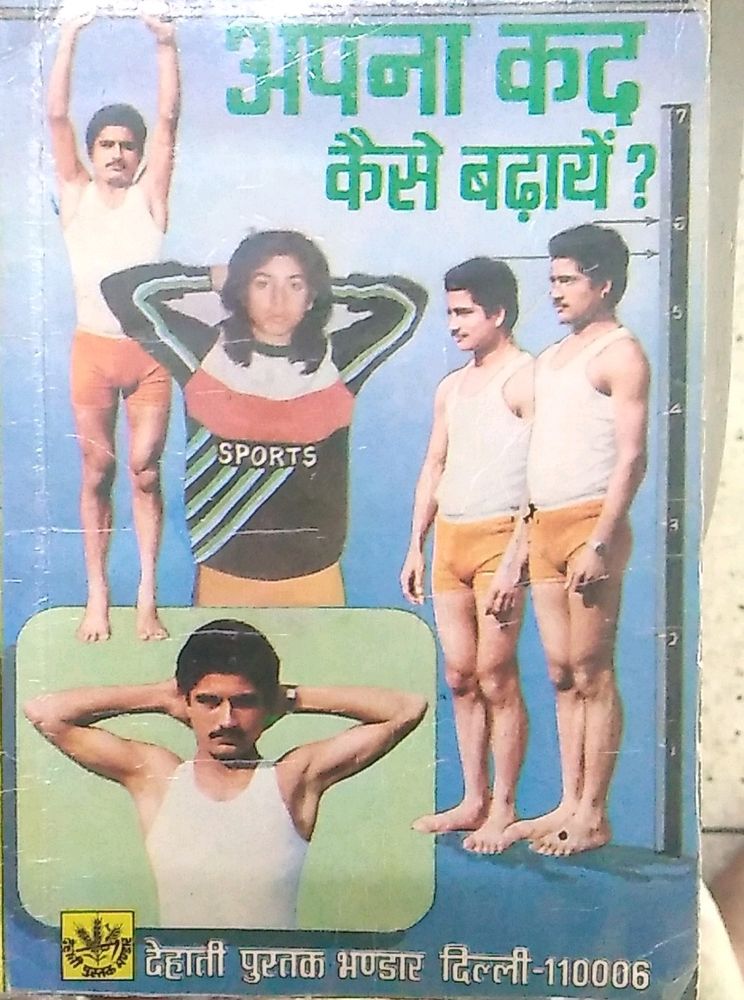 Apna Kad Kaise Badhaye?