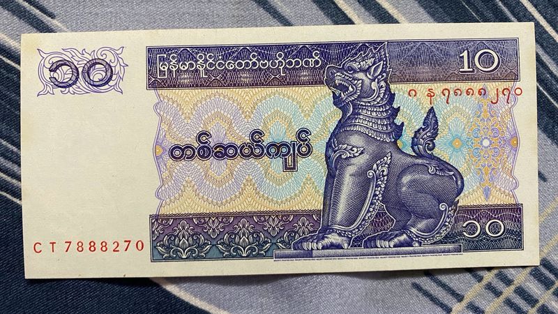 10 Kyats Myanmar