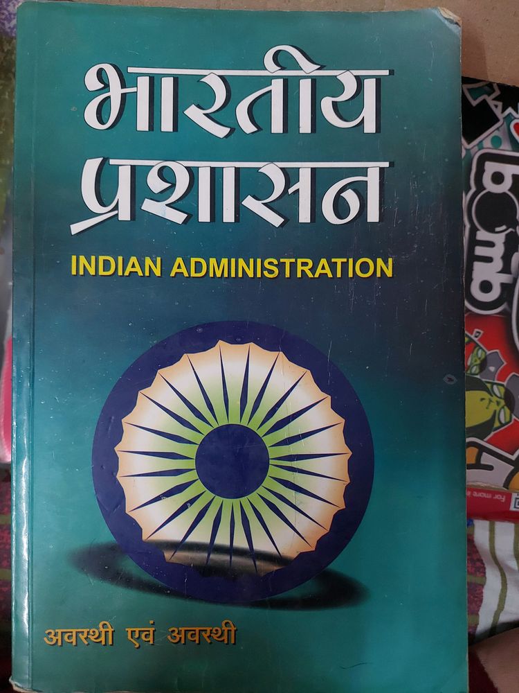 INDIAN ADMINISTRATION