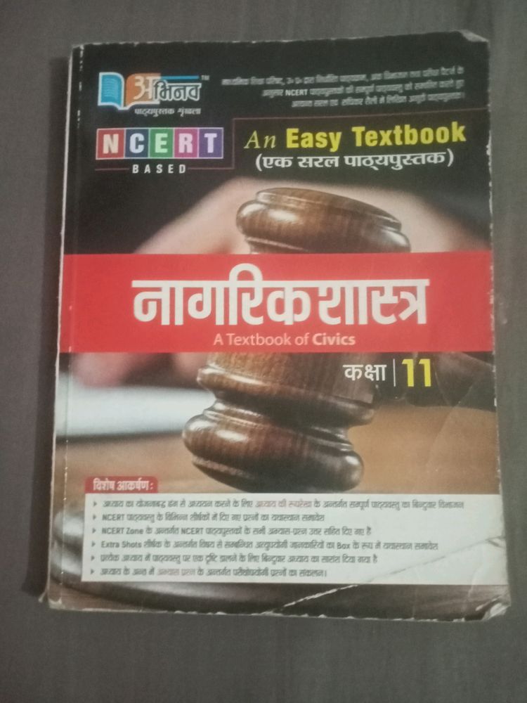 Book 11 Th Class Nagrik Shastra,Abhinav Parkashan