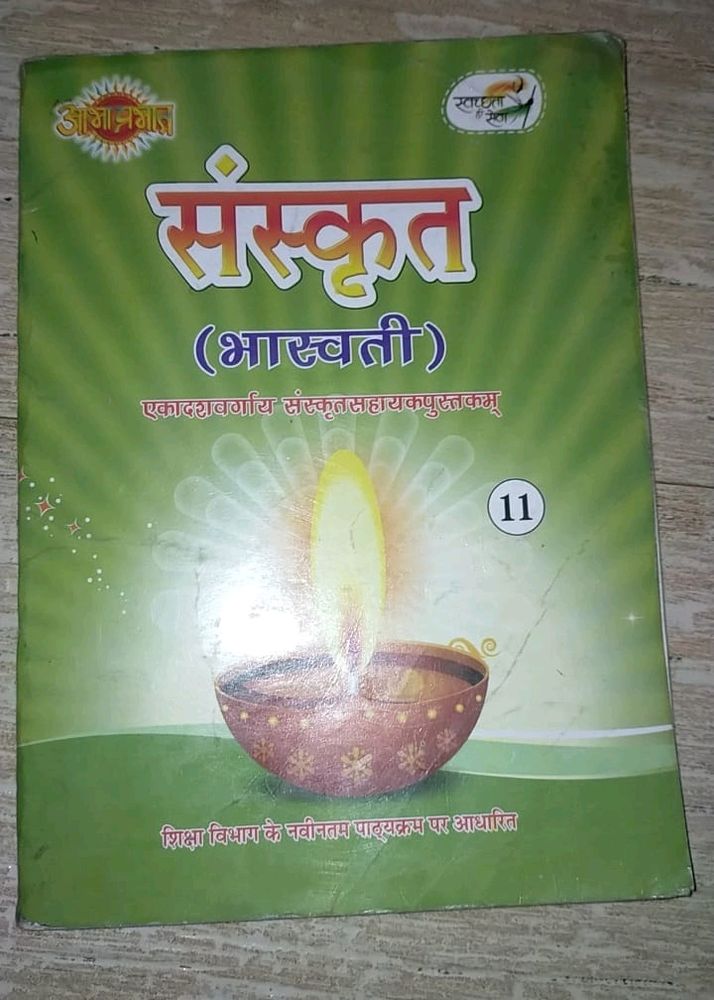 Sanskrit Book