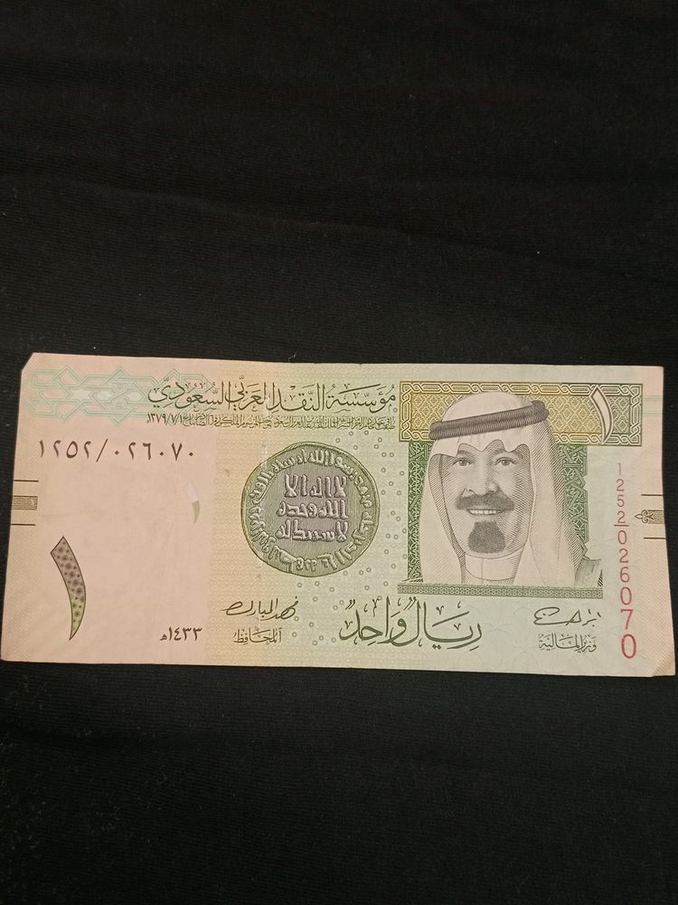 Saudi Arabian Note- One Riyal