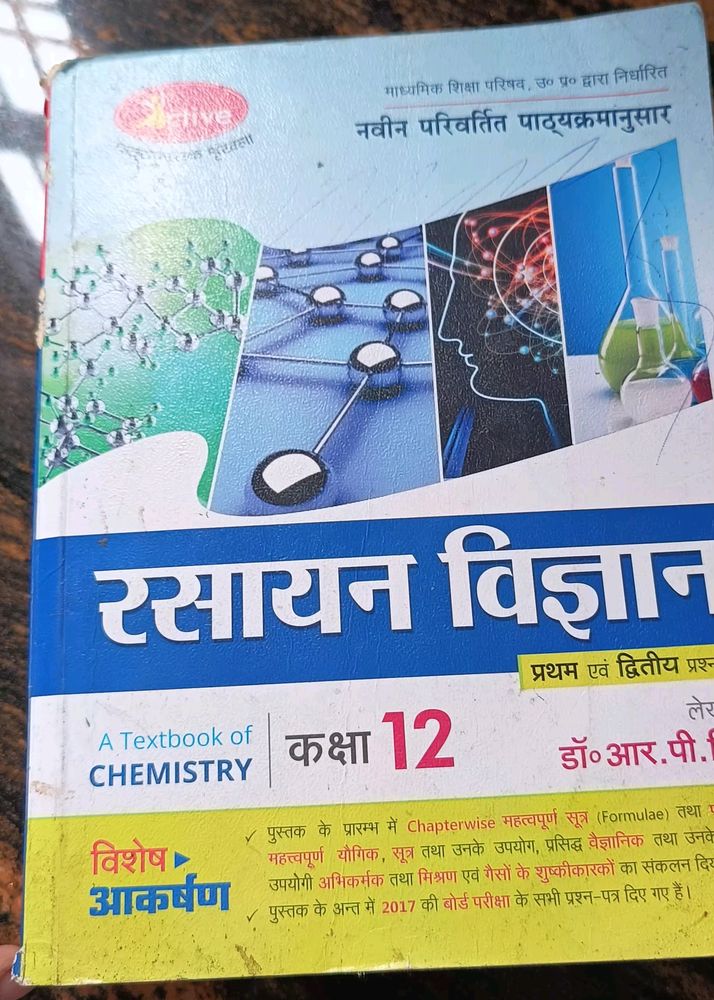 UP Board Student In Hindi Medium Chemistry Book