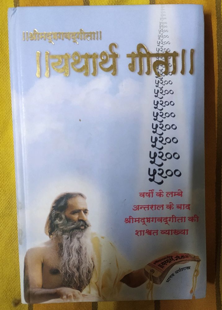 Hindi Yatharth Bhagavad Geeta