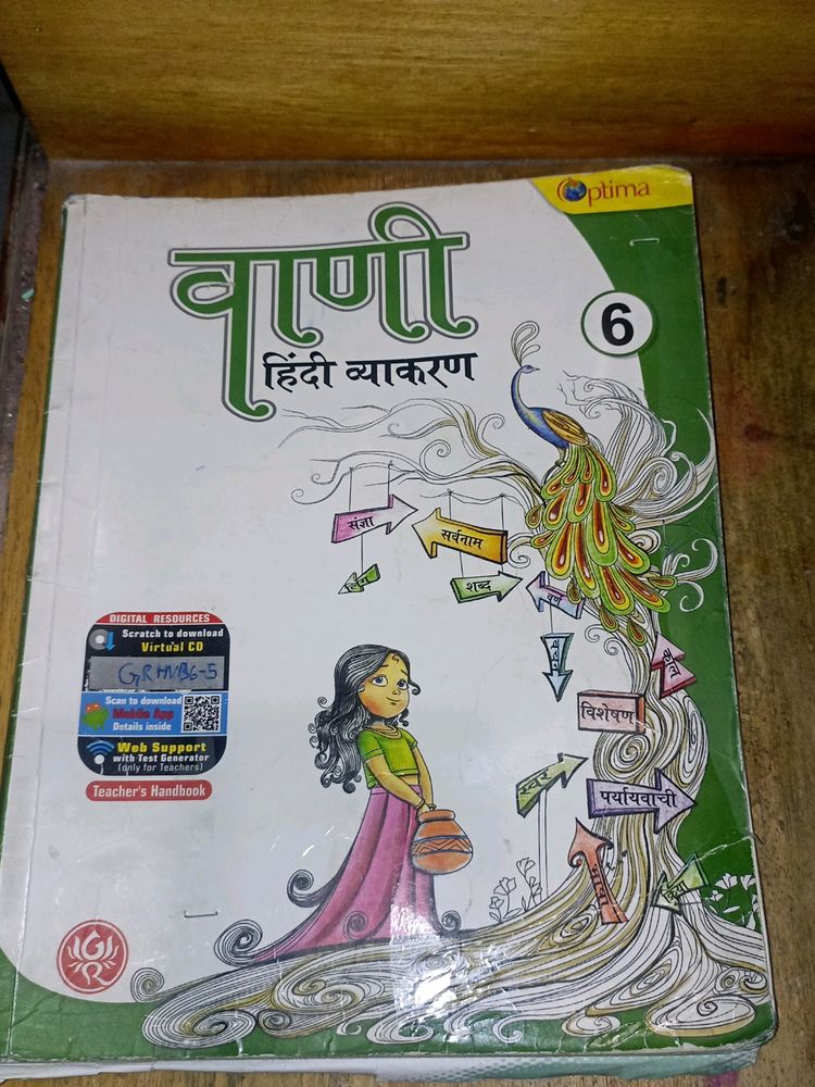 Vani Hindi Grammar Book For Class 6