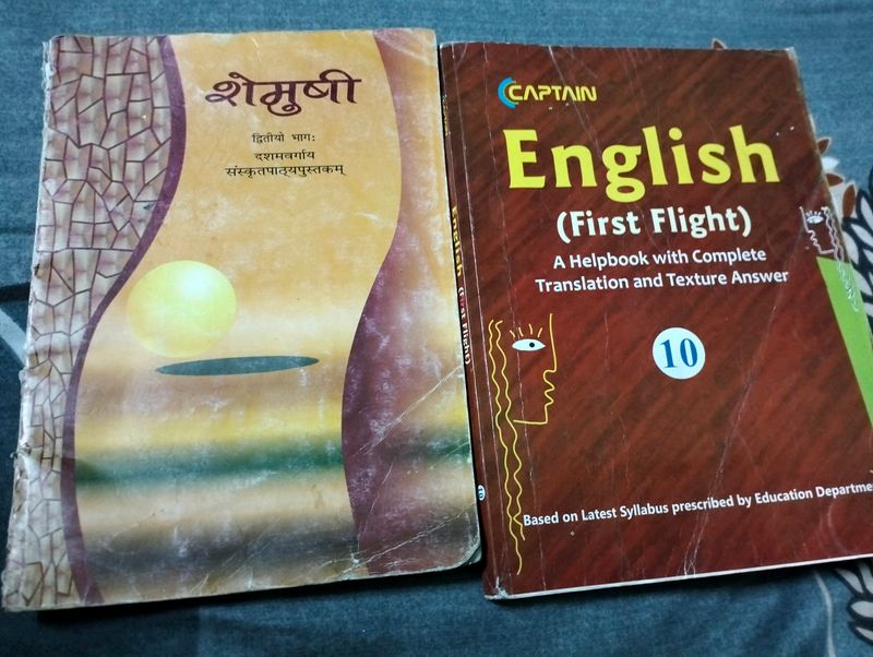 Class 10th English & Sanskrit Books