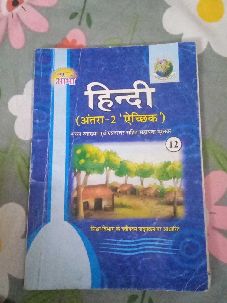 Class 12 Hindi Book Antra-2