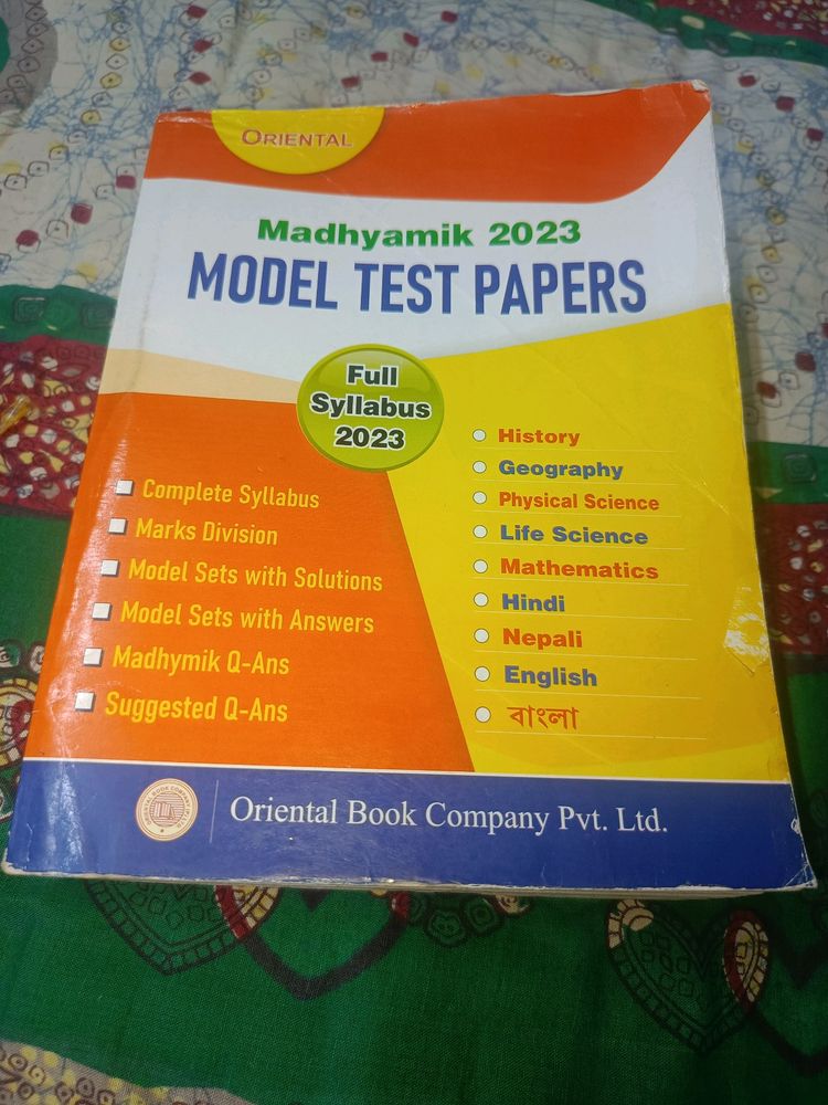 MADHYAMIK TEST PAPER