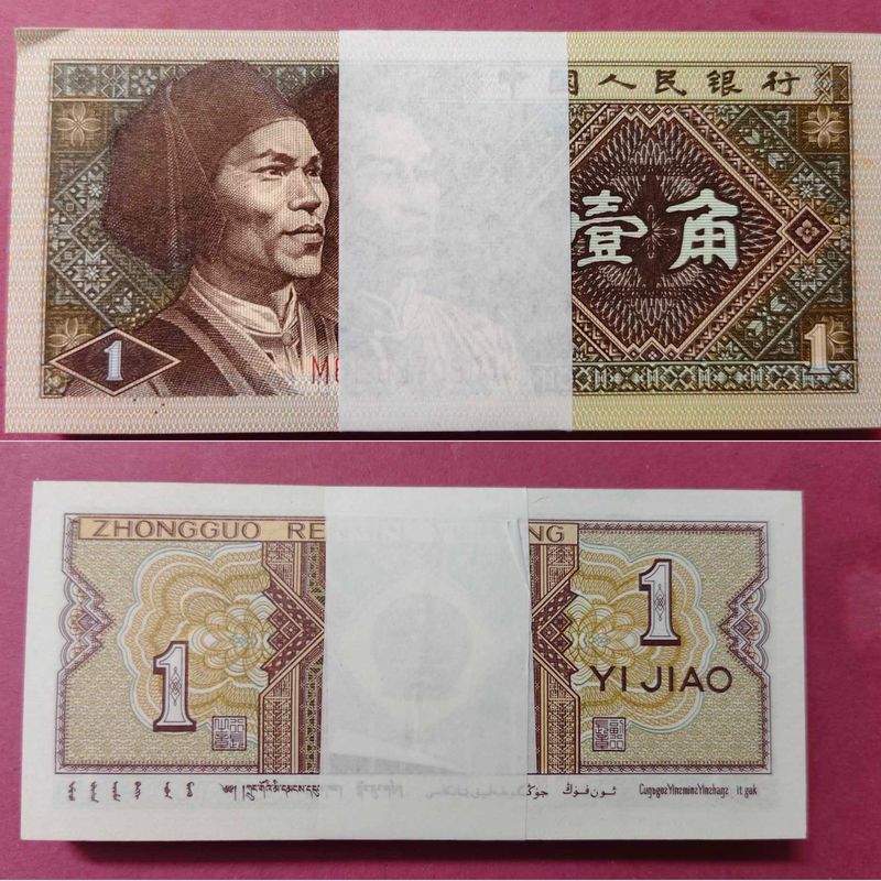 China 1 Jiao Bundle