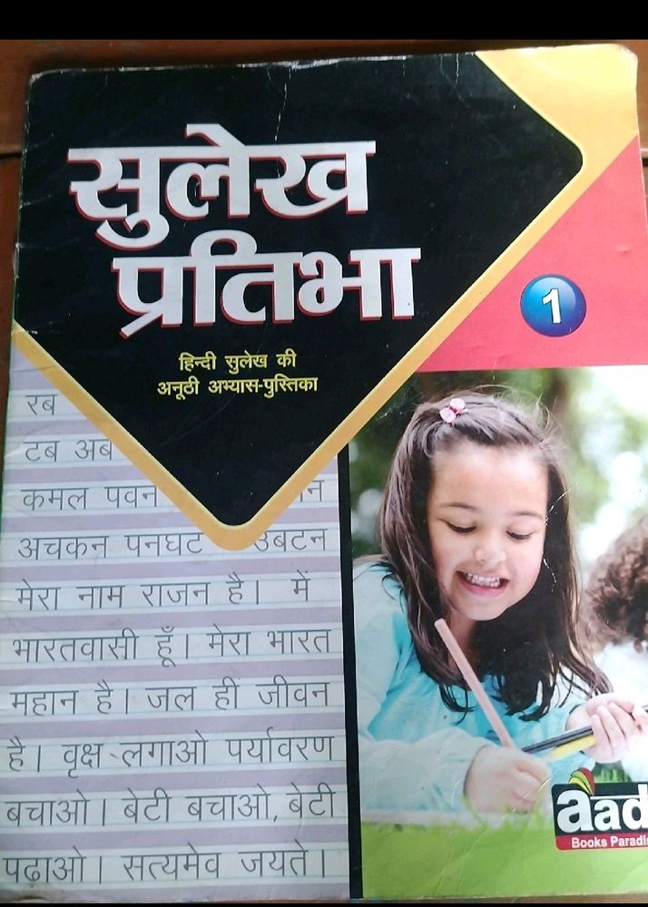 English And Hindi Writing Book