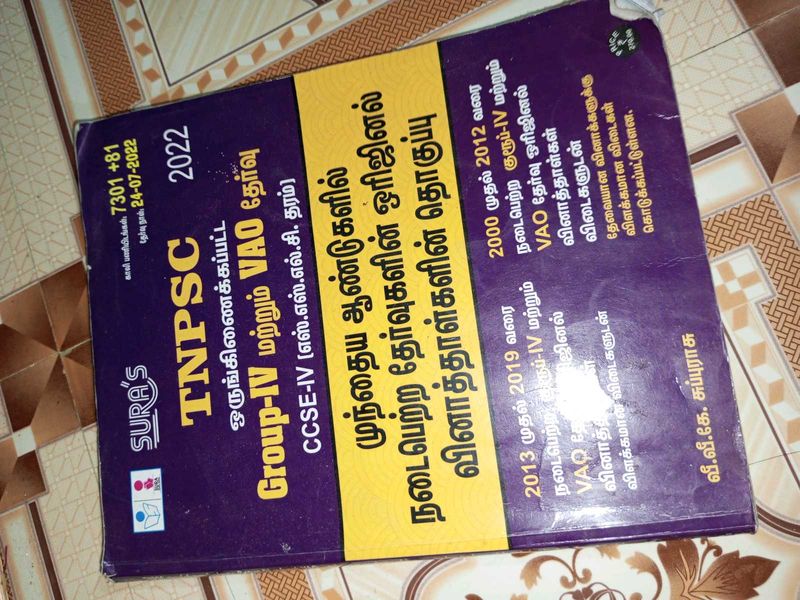 TNPSC Book