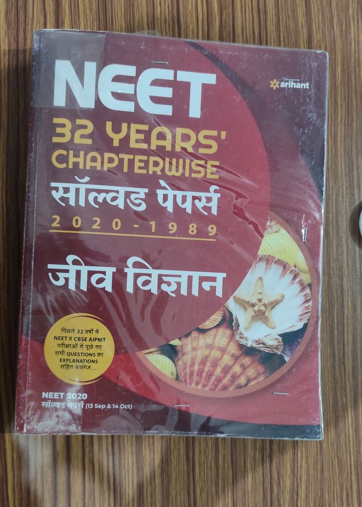 NEET Biology Chapterwise Solved Papers 32years (19