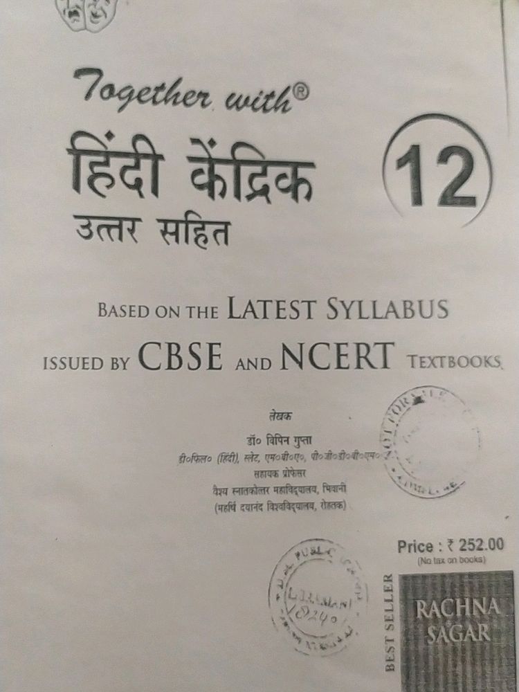 Ncert Hindi Class 12