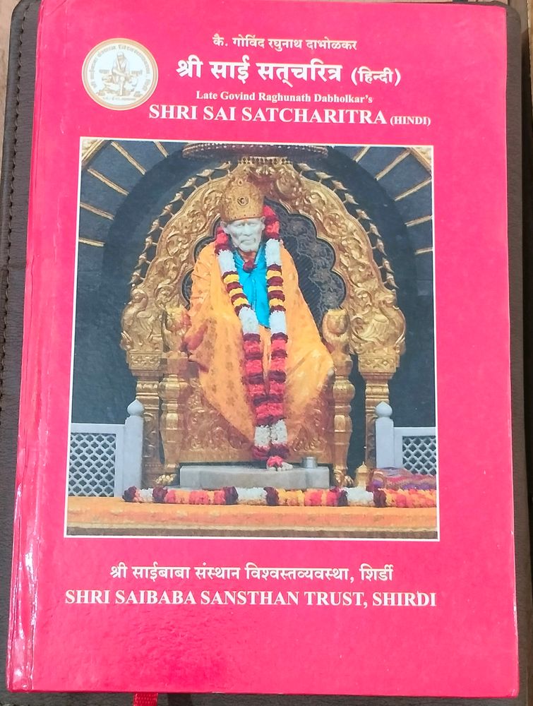 Sri Sai Satcharitra